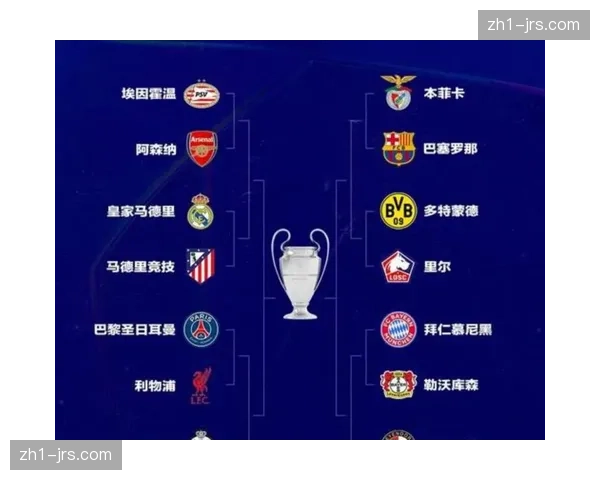德甲欧战积分榜竞争激烈 与西甲争夺额外欧冠席位
